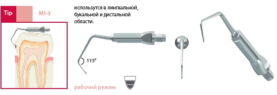 Насадка MI-3 насадка для микропрепарации