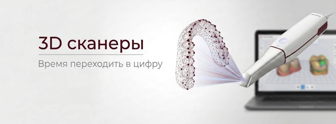 3D сканеры